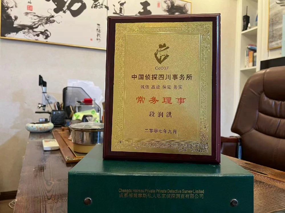哪里找正规的枞阳县福尔摩斯私家侦探